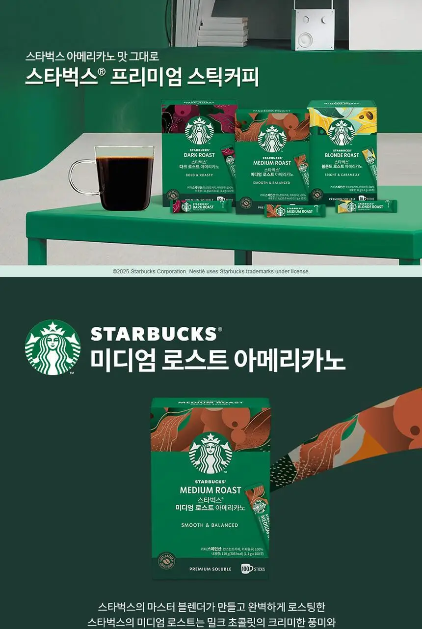 [공식] 스타벅스 파우더커피 100T (다크/미디엄/블론드 선택가능) 상세페이지 17